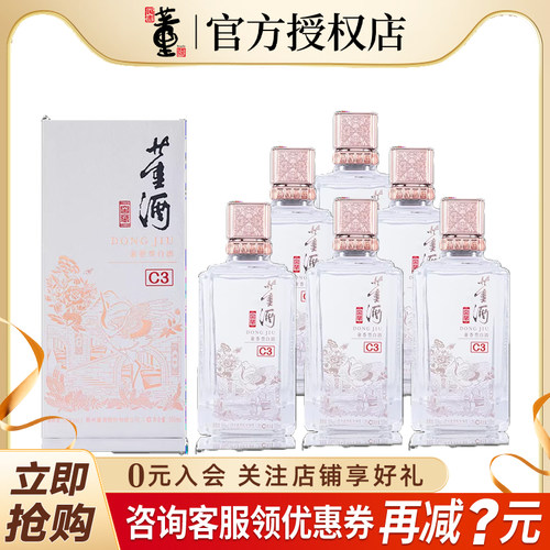 贵州窖藏度整箱装纯粮酿造董酒