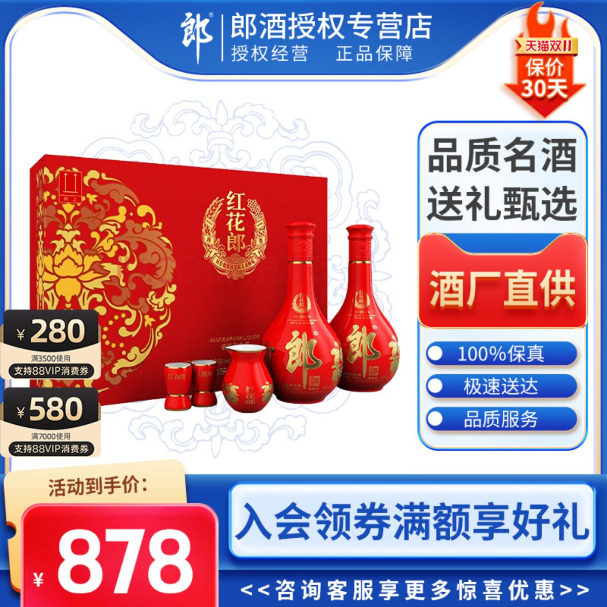 郎酒 红花郎10双瓶礼盒 53度酱香型白酒 500ml*2瓶 中秋过节送礼属于什么档次？
