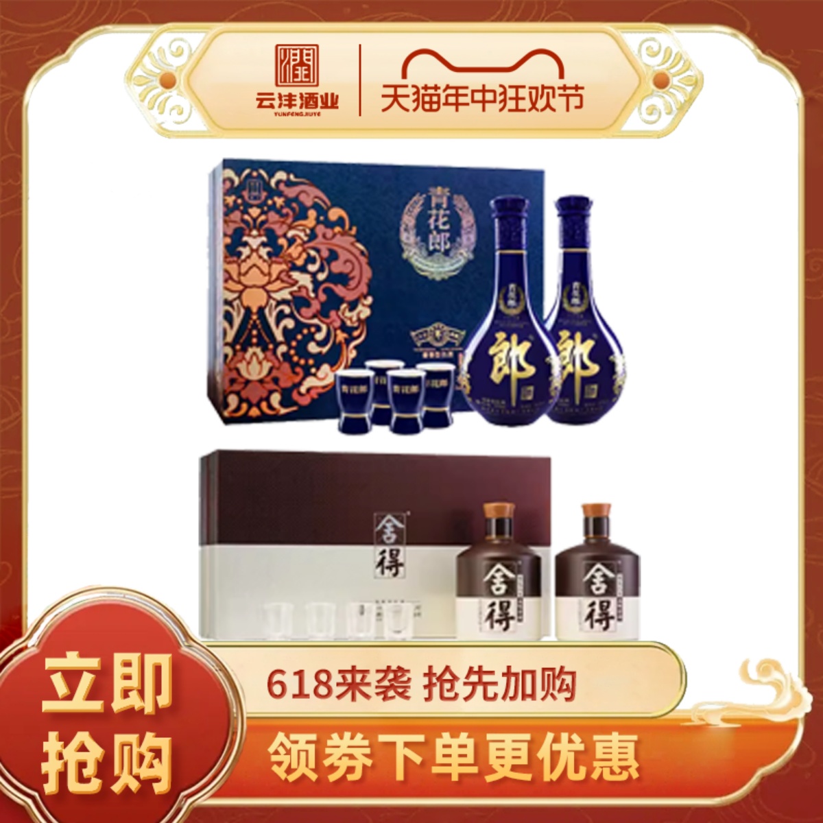 送礼青花郎53酱香型白酒