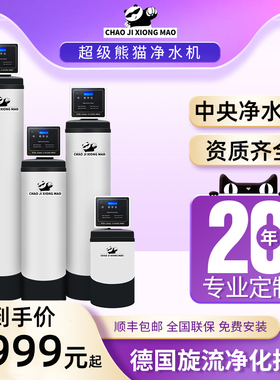 DIY定制美国PTR控制器进口活性炭中央净水机去除余氯全屋净化除味