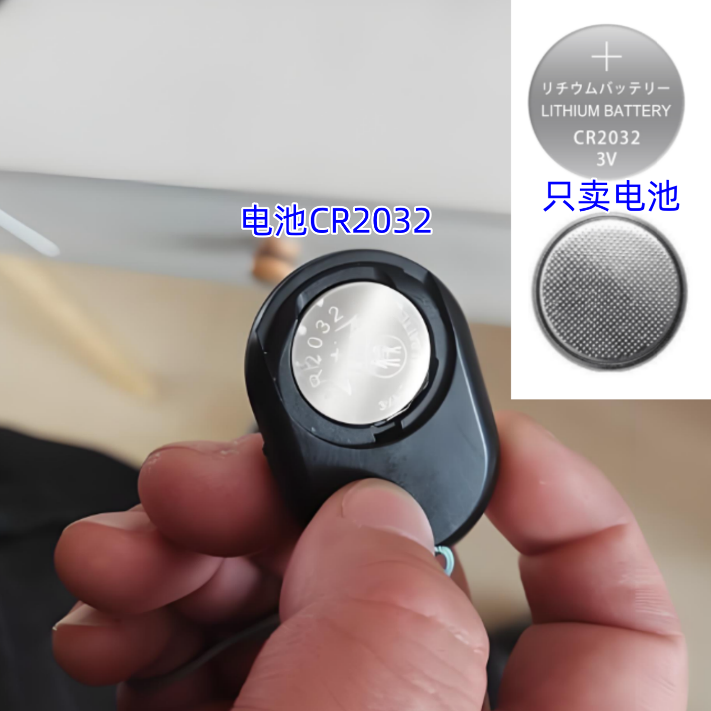 自拍杆纽扣电池CR2032电池3v电子