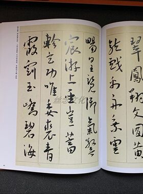 历代名家书法经典 王宠 小楷游包山集 古诗十九首 西苑诗李白诗卷右谢康乐诗二首书法  高清彩印繁体旁注 小楷行书毛笔临摹字帖