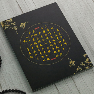 a4黑色硬笔书法作品纸比赛专用钢笔纸中国风黑底白字小学生练字纸A3黑卡金字古风方格成人钢笔书法练字本