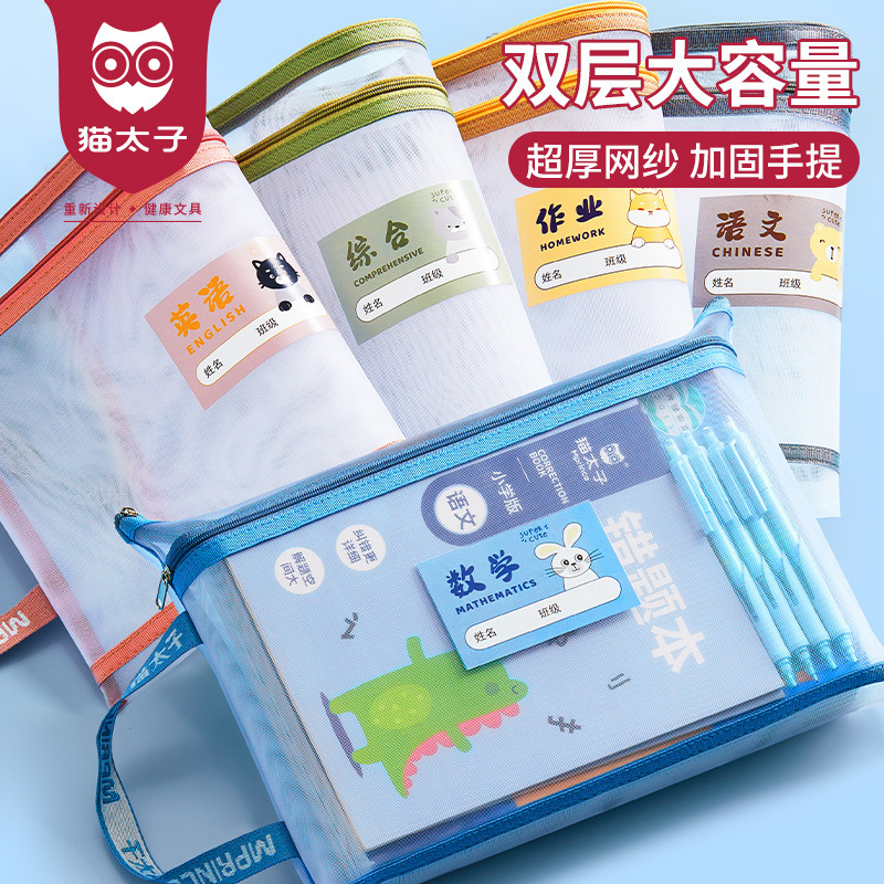 文件袋小学生科目分类袋双层防水学科补习手提袋a4课本卷子试卷课桌收纳袋拉链式儿童作业书本手提便携书袋