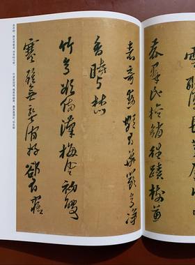 历代名家书法经典 黄道周 繁体旁注行书毛笔练习临摹碑帖书法作品集小楷孝经颂孝经定本自书诗卷答诸友诗卷五言律诗轴喜雨诗等字帖
