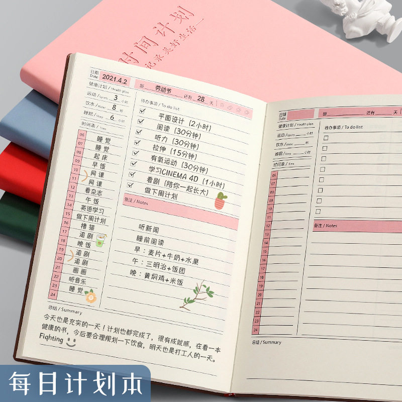 2022计划本打卡软皮a5