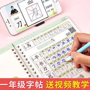 小学生同步神奇凹槽练字板人教版1年级下册一年级语文用书正楷凸模字帖钢笔铅笔硬笔书法临摹描红凹槽练字