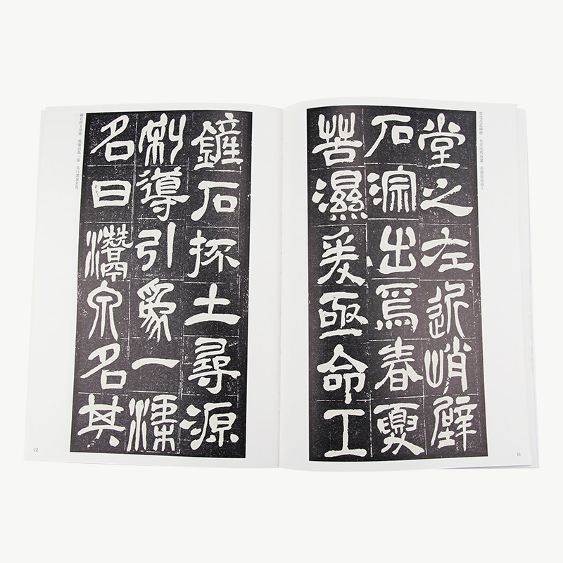 清代隶书名家经典 吴昌硕隶书册题画诗轴 简体旁注8开大本高清帖 零