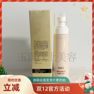 沥美川臻萃初颜乳液100ml原名弹性塑颜乳营养紧致淡化细纹