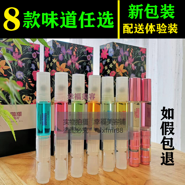 性香原液真心真我真情真挚型男女士滚珠香水香体液持久留香