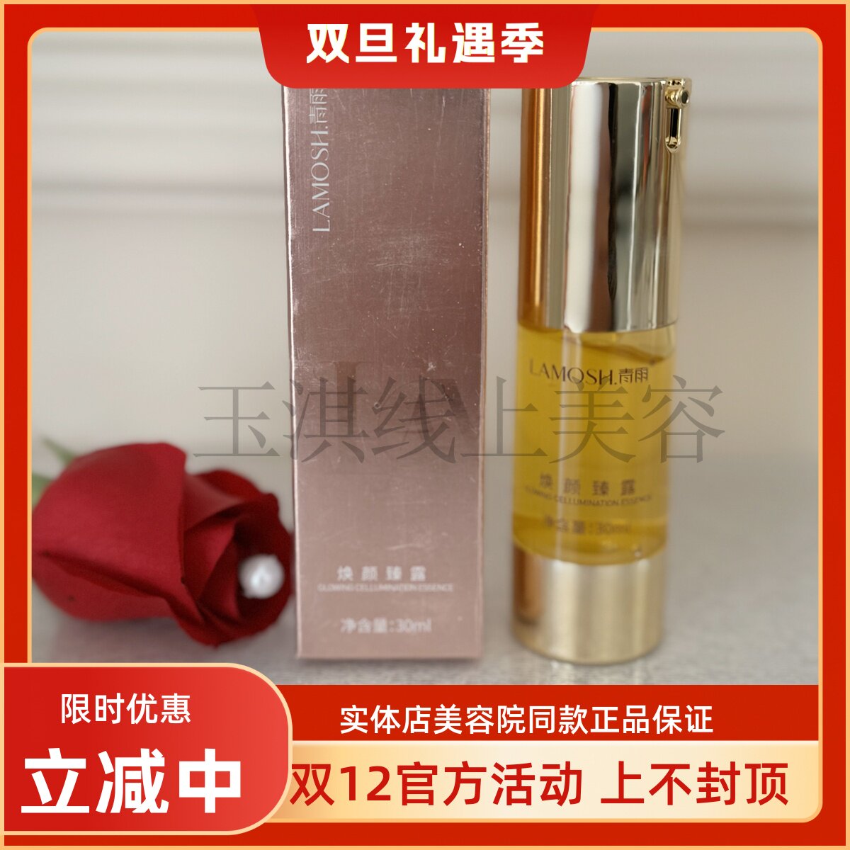 青雨焕颜臻露30ml 提亮肤色精华露 青雨化妆品美容院正品包邮