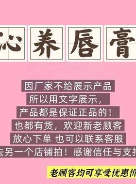 臻润沁养唇膏(粉红)滋润保湿提升气色