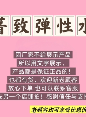 金致弹性水120ml 菁致弹润水 美容院同款正品紧致补水