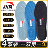运动鞋 垫男女吸汗防臭软底舒适久站不累脚减震高弹军训跑步篮球垫