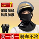 冬季 电动车头盔内帽头套男保暖加绒面罩围脖帽子一体防寒包头帽女