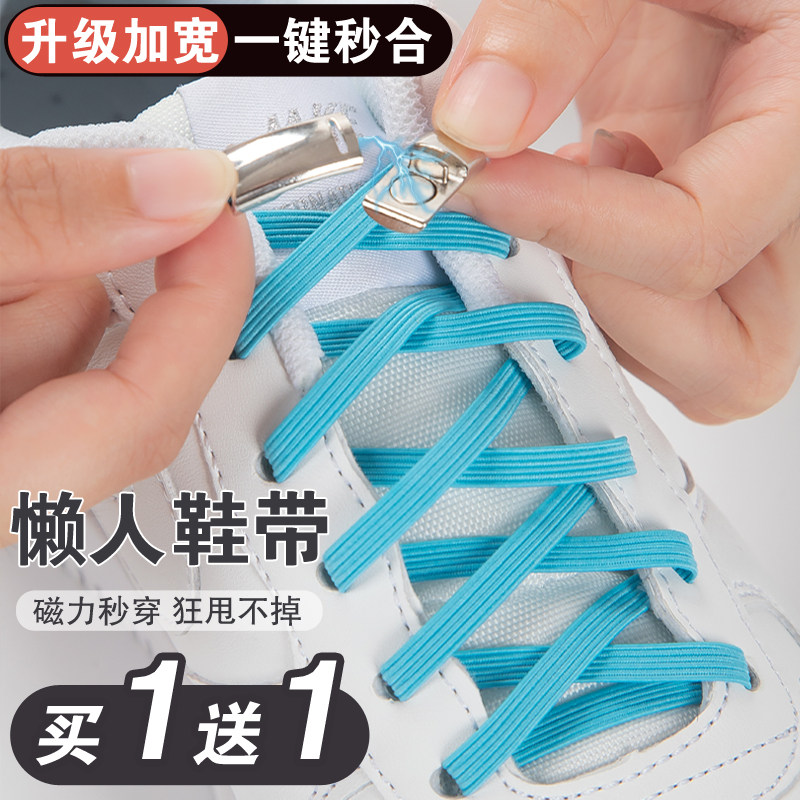 适配李宁鞋带懒人鞋扣免系男女学生弹力松紧免绑神器固定磁力鞋带