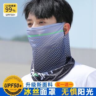 魔术头巾运动钓鱼登山面巾男 防晒面罩男女骑行挂耳冰丝围脖套夏季
