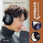 耳罩保暖男秋冬季 户外骑行耳帽防冻防寒护耳朵耳套后戴式 加厚耳包