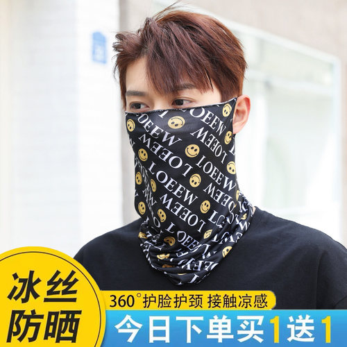 防晒面纱女冰丝围脖夏季挂耳面罩