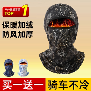 冬季防寒保暖全脸套头帽男款摩托车骑行防风加绒面罩滑雪包头帽女