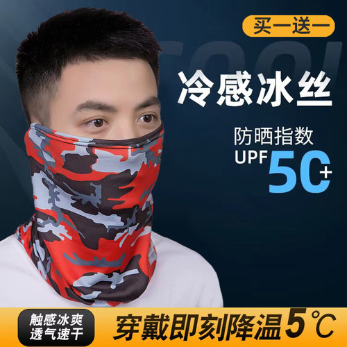 户外防晒脖套冰丝面巾钓鱼头巾
