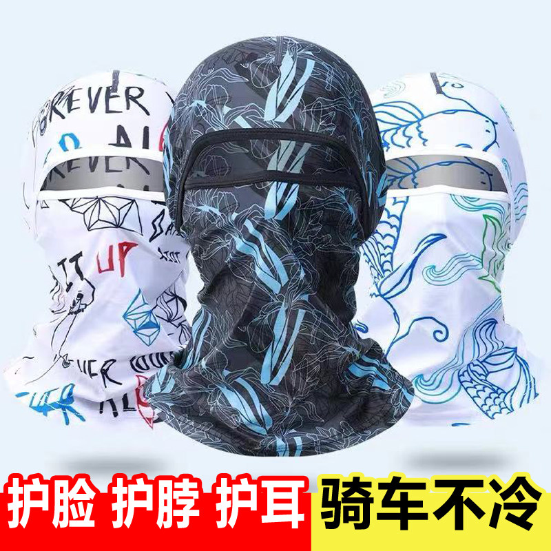 防风帽头套男骑摩托车冬季女护全脸头罩围脖户外装备骑行保暖面罩