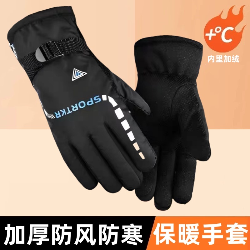 骑行手套男款秋冬保暖防寒开电动