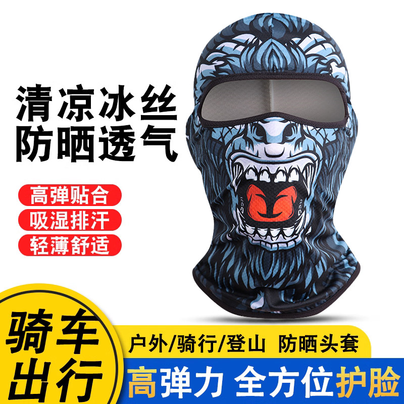 夏天钓鱼头罩男士冰丝面罩护颈脖子遮全脸罩户外跑步头套登山脸罩