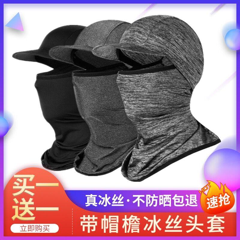 防晒面罩男护全脸帽子摩托车户外钓鱼夏天遮阳脸基尼骑行头套面具