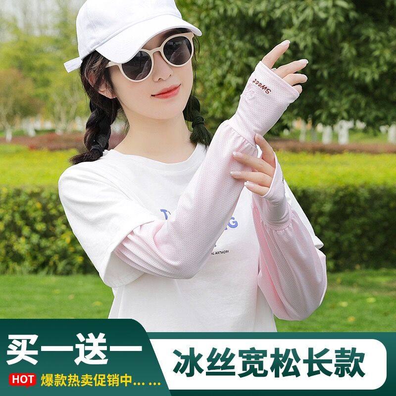 夏季防晒冰丝宽松袖套女开车骑行夏天遮阳薄长款手臂袖护臂手套男