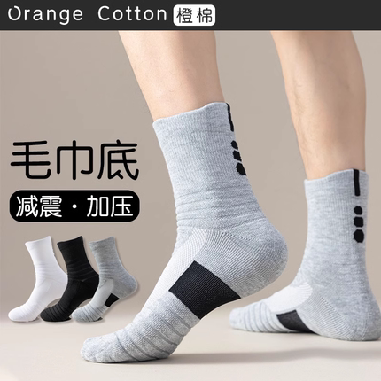 加厚袜子男女冬季运动中筒袜毛巾底跑步篮球袜羽毛球袜健身短筒袜