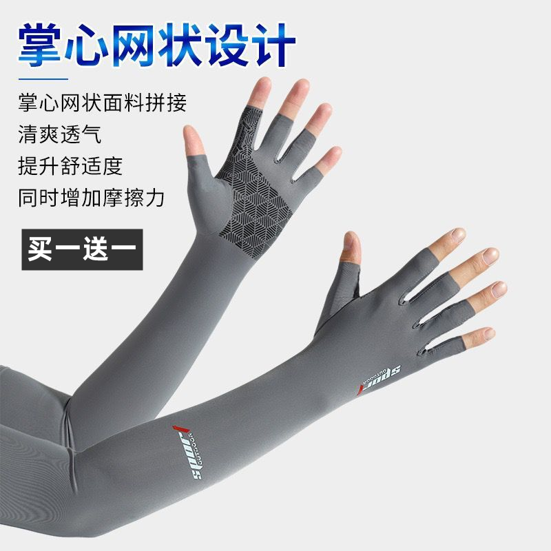 冰丝防晒袖套夏季男士开车骑行钓鱼半指手套快递员送外卖护臂袖子