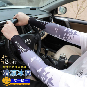 防晒手袖男士袖套骑车护手臂套袖冰丝运动胳膊袖冰爽夏季跑步手套