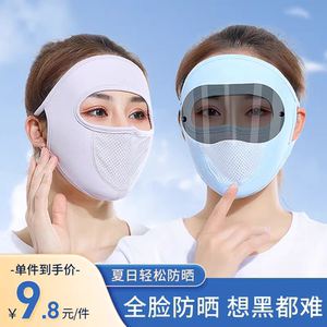 全脸防晒面罩女夏季骑车冰丝口罩薄款遮阳防紫外线透气脸基尼面纱