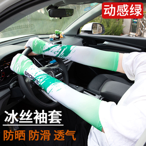 防晒冰袖男夏季冰丝袖套防紫外线护臂袖子女透气骑行钓鱼路亚手套