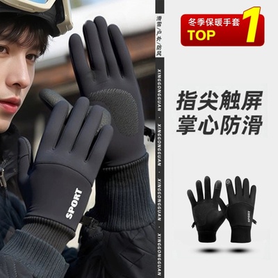 冬季手套男款加绒防寒户外骑行