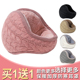 耳罩女保暖冬季 防寒耳包冬天耳暖男士 户外出行骑车防冻捂耳护耳套