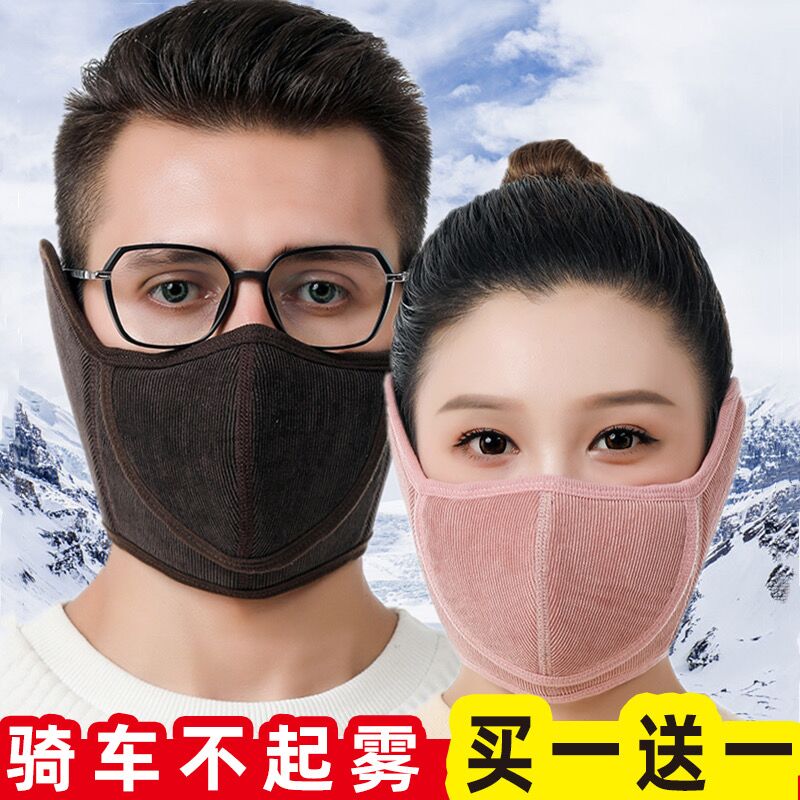 口罩冬天防风防寒全脸冬季纯棉