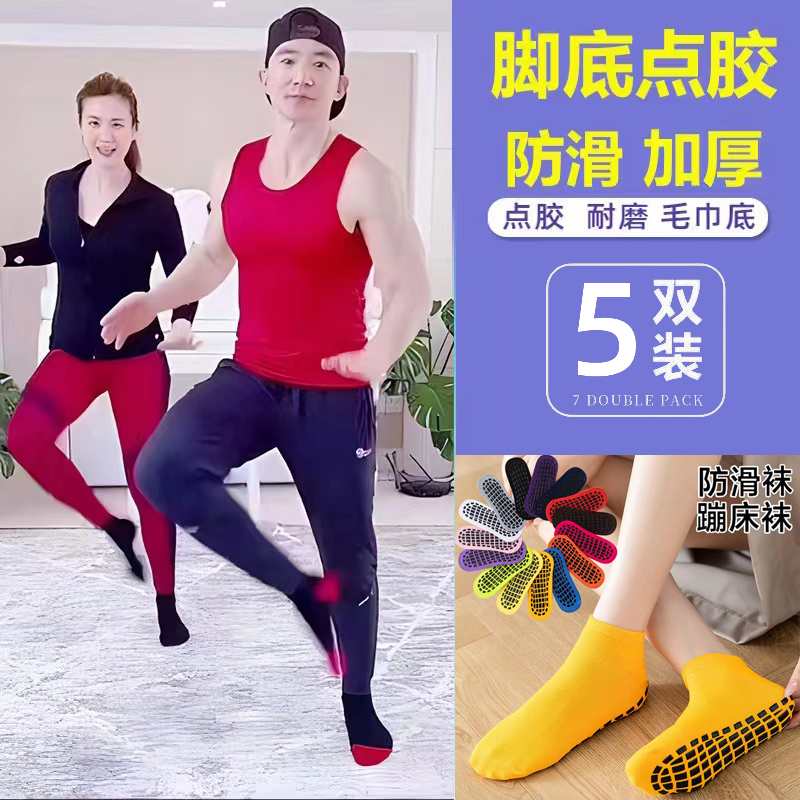 夏季薄款蹦床袜子硅胶防滑地板袜