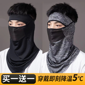 遮阳防晒面罩遮全脸防紫外线男女夏季 护额头骑行冰丝脸罩护颈围脖