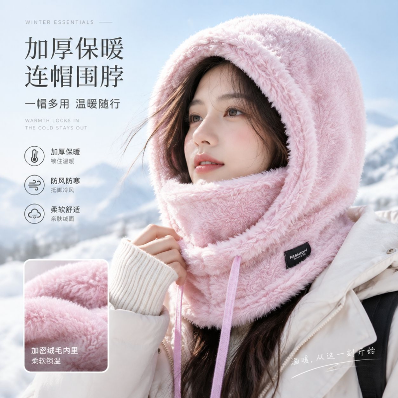 冬季毛绒帽子女2026秋冬防寒保暖套头帽骑电动车三合一口罩围脖帽