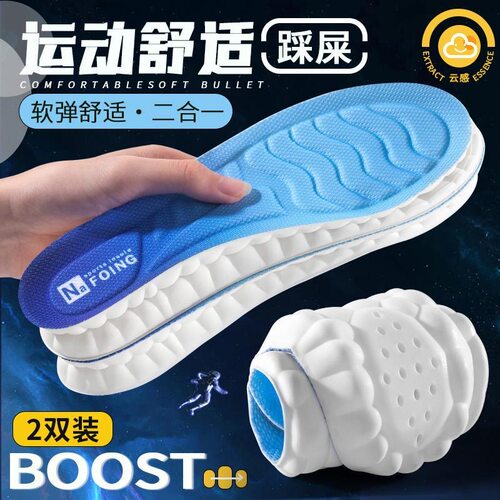 zoom减震鞋垫男士加厚运动跑步