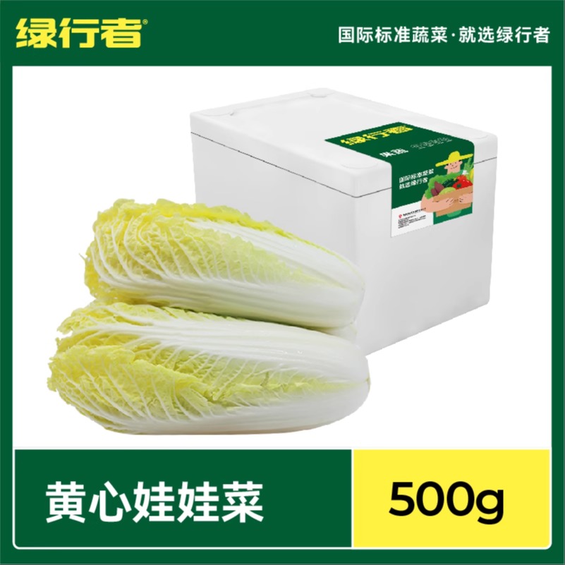 绿行者正宗黄心娃娃菜新鲜小白菜