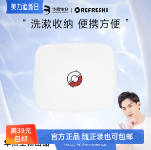 华熙生物珂岸精华慕斯素颜修颜乳帆布包男士 小样 洗漱包 试用装