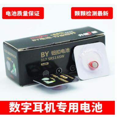 高容量007458数字耳机专用电池