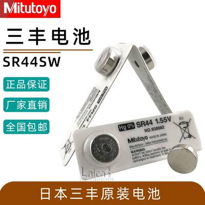 SR44 SPRON电池 型号：938882电池