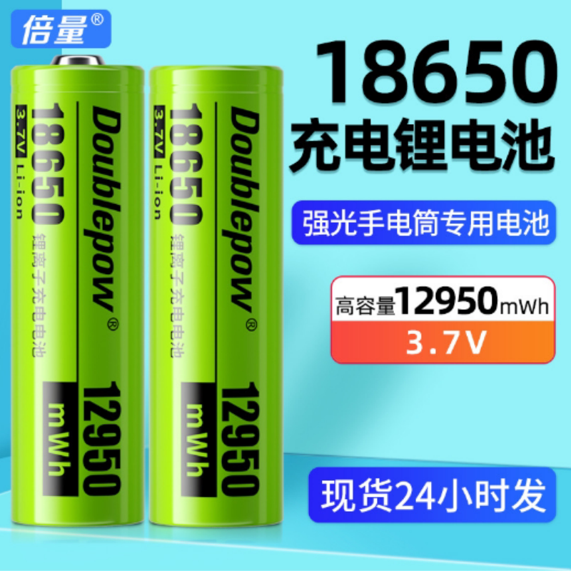 18650锂电池大容量3.7V强光手电筒头灯唱戏机小风扇4.2电池充电器