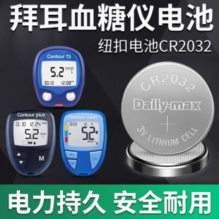 适用于拜耳拜安康拜安进血糖测试仪专用原装电池CR2032纽扣电子3V