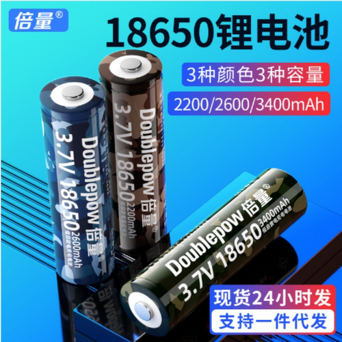 正品充电电池锂电池18650足容量3.7V强光手电电动工具18650电池