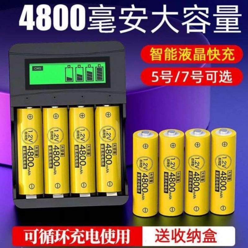 正品4800大容量相机遥控器玩具麦克风专用电池1.2v AAA7AA5号电池
